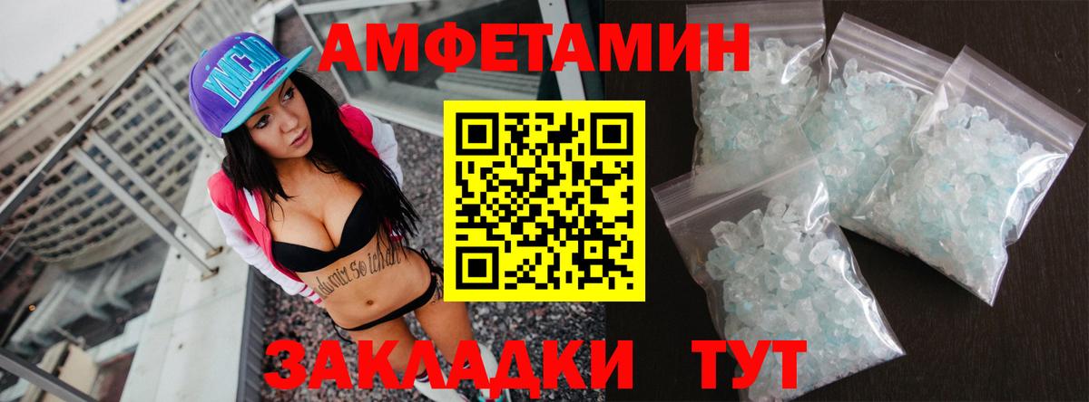 АМФЕТАМИН 98%  АМФЕТАМИН  Амфетамин  Волгодонск  Вход с VPN 