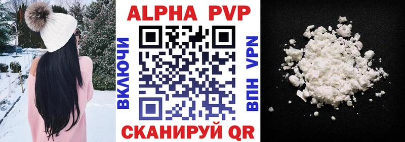 Alfa_PVP VHQ купить Волгодонск
