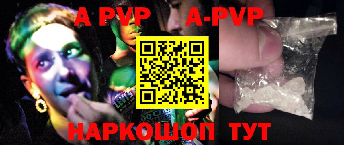 Альфа ПВП СК  цены   Вход с VPN  Волгодонск  A PVP СК КРИС  A PVP 