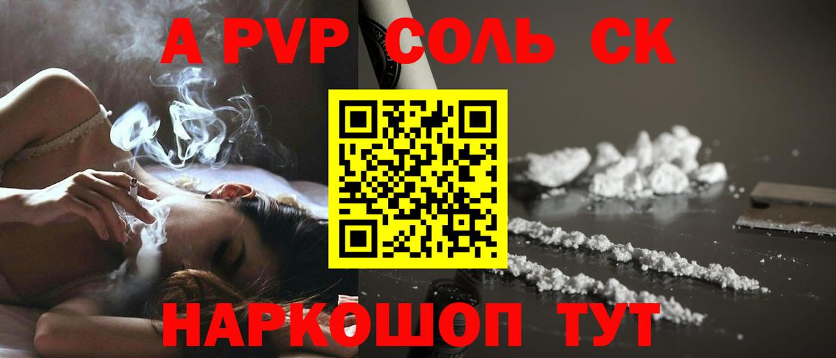 Alpha PVP VHQ Волгодонск