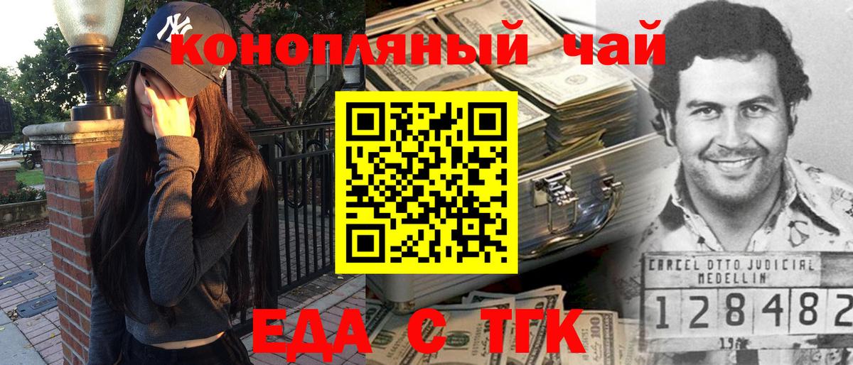 Cannafood марихуана  Вход с VPN  Волгодонск 