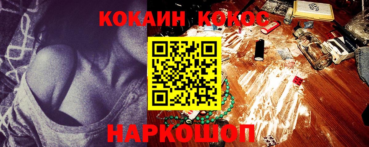 COCAIN 99% Волгодонск