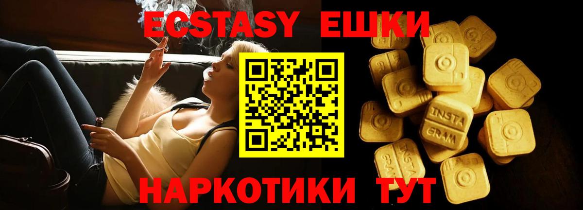 Волгодонск  цена   Вход с VPN  ЭКСТАЗИ 280 MDMA  Ecstasy таблы 