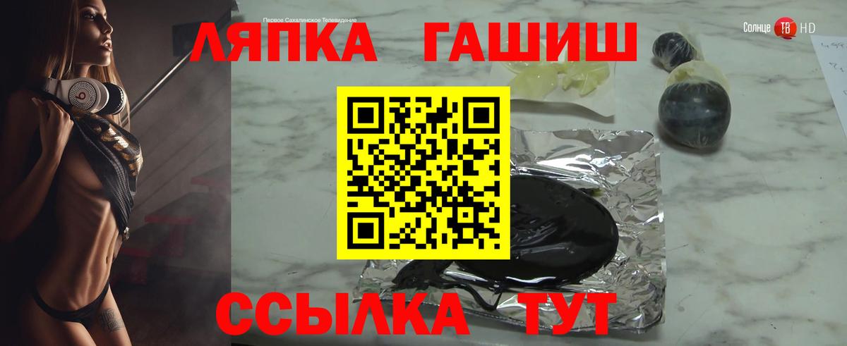ГАШИШ  ГАШИШ Premium  Волгодонск  Вход с VPN  ГАШ гашик 