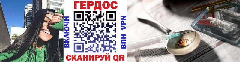 купить наркотики сайты  Волгодонск  ГЕРОИН герыч 