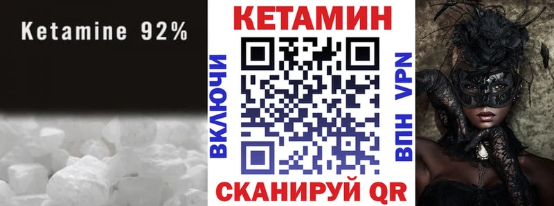 КЕТАМИН VHQ Волгодонск