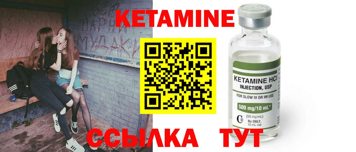 Волгодонск  Кетамин ketamine  Вход с VPN 