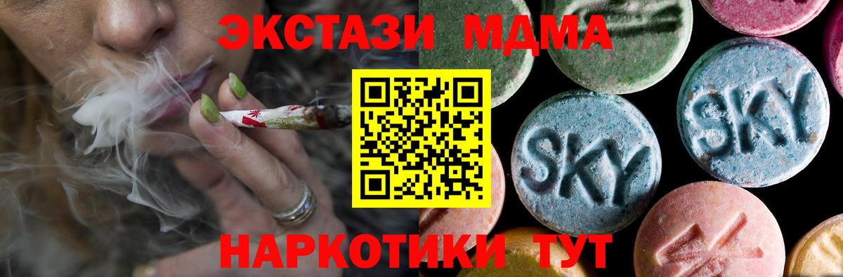 Волгодонск  MDMA  Вход с VPN  MDMA VHQ  МДМА Molly 