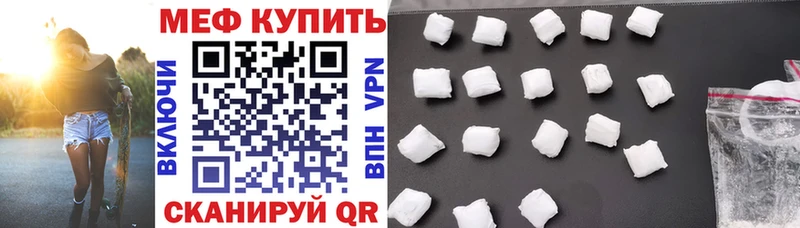 МЯУ-МЯУ VHQ  купить наркоту  Волгодонск 