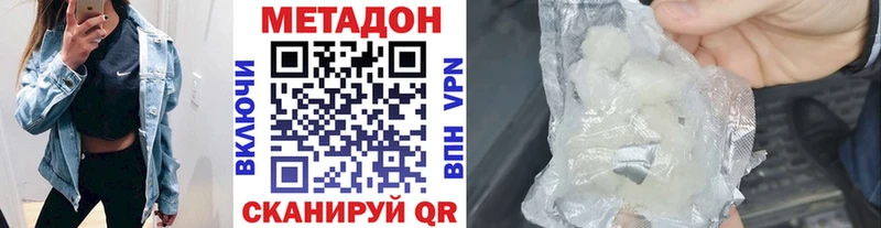 МЕТАДОН белоснежный Волгодонск