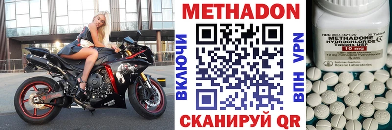 купить наркотики цена  Волгодонск  МЕТАДОН methadone 