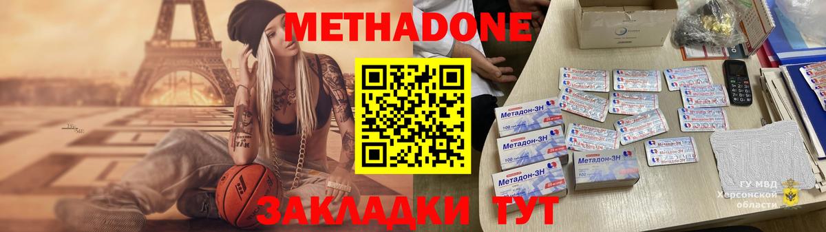 МЕТАДОН мёд Волгодонск