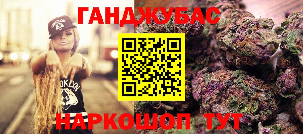 МАРИХУАНА марихуана  Вход с VPN  Волгодонск  Каннабис конопля  Канабис AK-47 